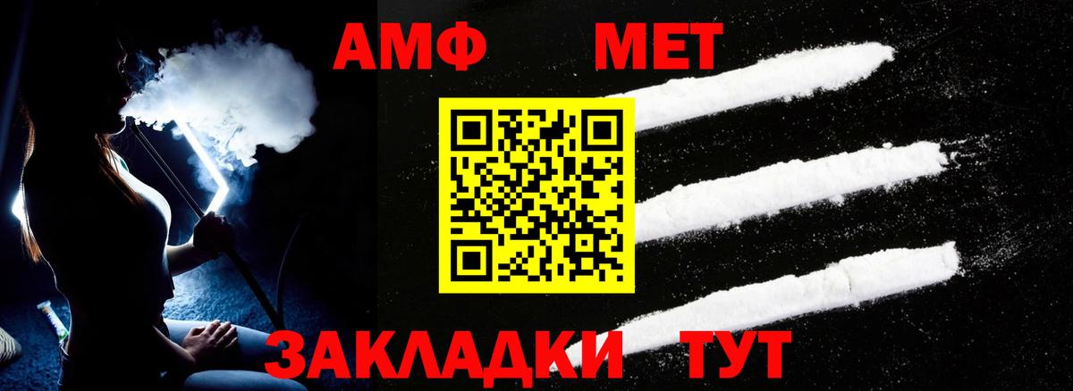 АМФЕТАМИН 98% Урюпинск