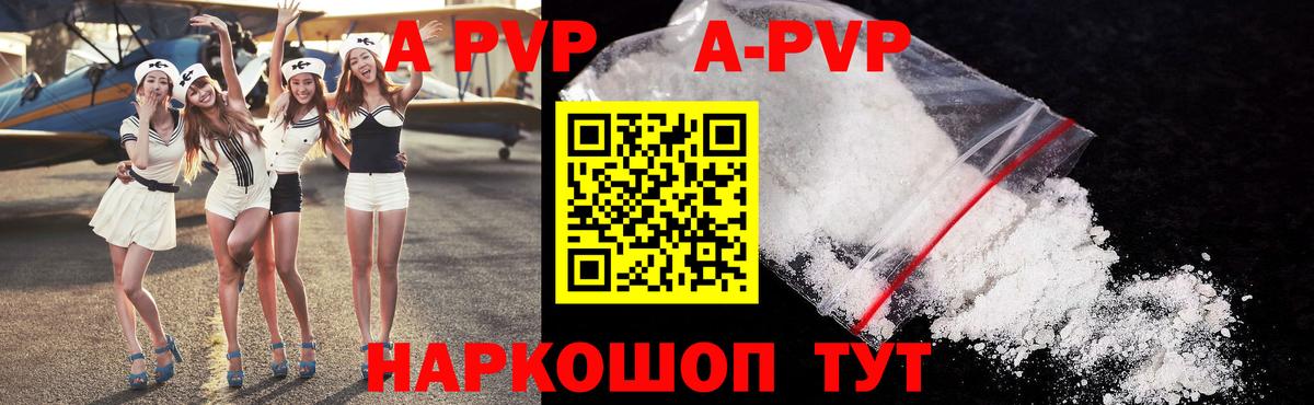 Alpha PVP  Вход с VPN  дарнет шоп  Урюпинск  Alpha PVP СК  A-PVP мука  Альфа ПВП VHQ 