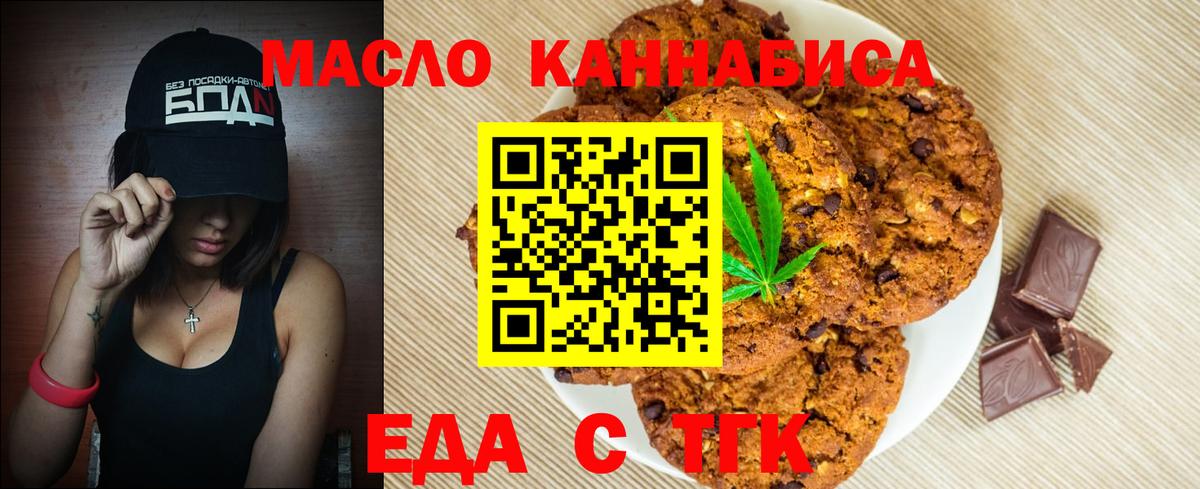 Урюпинск  Cannafood марихуана  Вход с VPN 