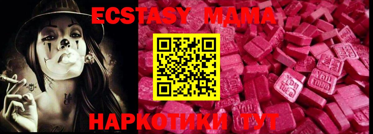 ЭКСТАЗИ mix  Вход с VPN  Ecstasy  Ecstasy бентли  Урюпинск 