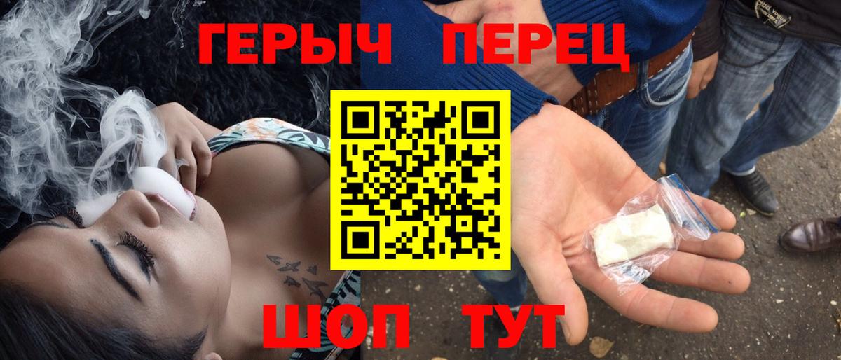 Урюпинск  ГЕРОИН Афган  ГЕРОИН  Вход с VPN 