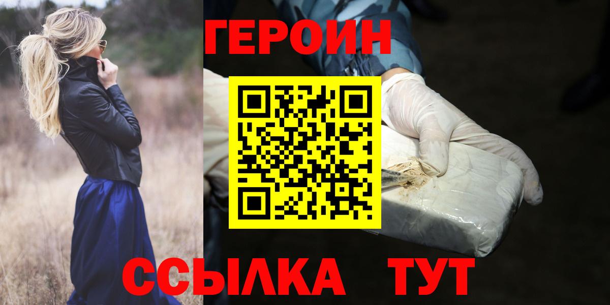 ГЕРОИН гречка Урюпинск
