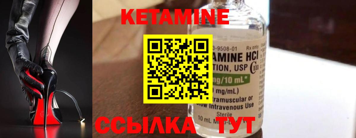 Кетамин VHQ  Кетамин ketamine  Вход с VPN  Урюпинск 