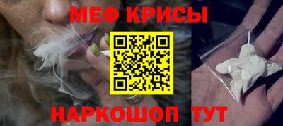 мяу мяу мука Пенза