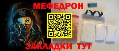мяу мяу мука Пенза