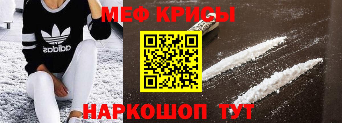 Урюпинск  МЕФ mephedrone  Меф 4 MMC  Меф  Вход с VPN 
