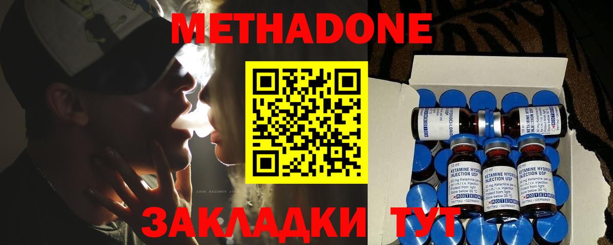 Урюпинск  Метадон мёд  маркетплейс состав  Метадон methadone  Вход с VPN 