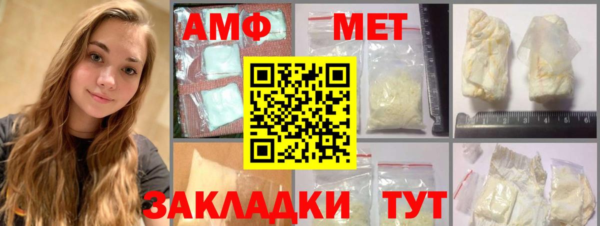 Метамфетамин  Вход с VPN  Урюпинск  Метамфетамин мет 