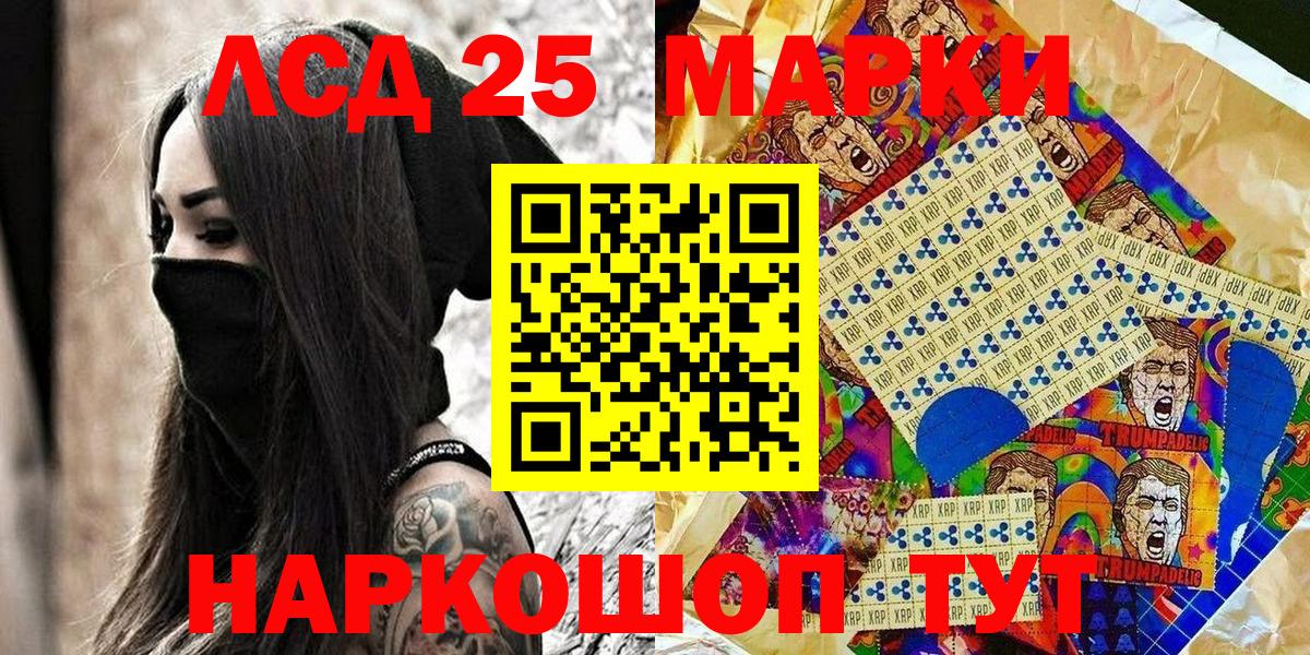 Наркотические марки 1,8мг  Наркотические марки 1,8мг  Вход с VPN  Марки NBOMe  Урюпинск 