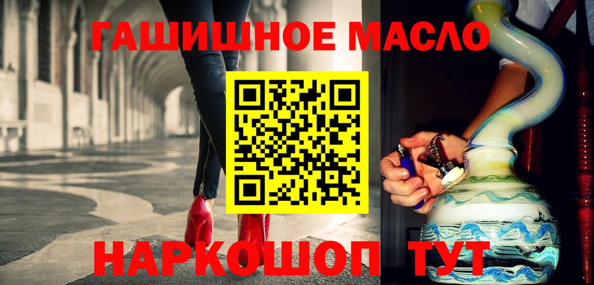 Урюпинск  Дистиллят ТГК гашишное масло  Вход с VPN  ТГК Wax 