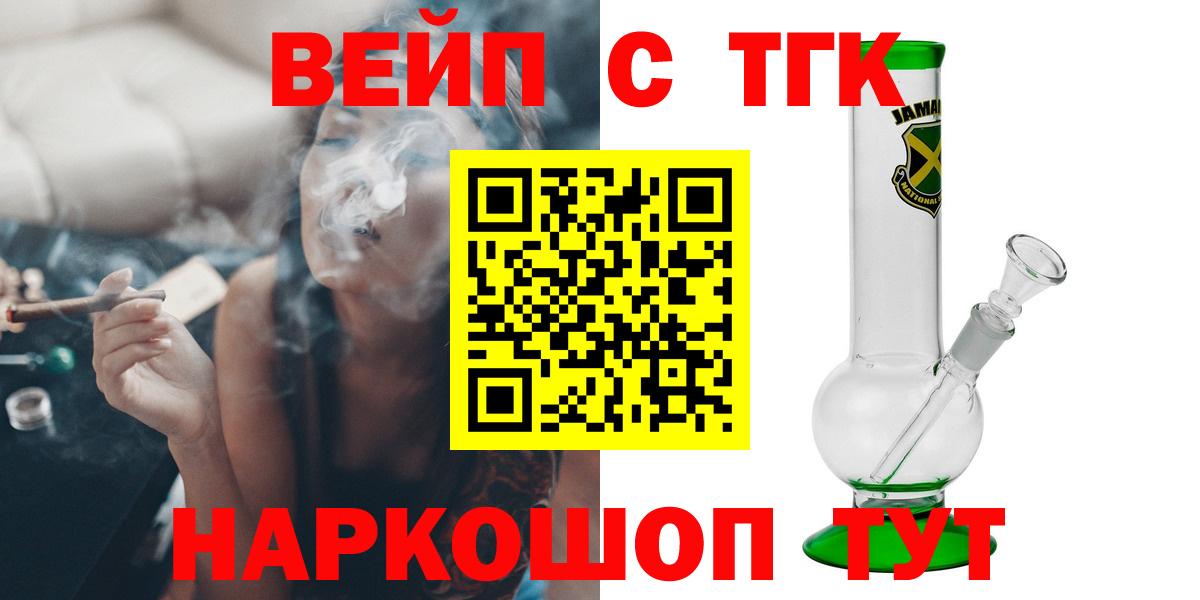 ТГК гашишное масло Урюпинск