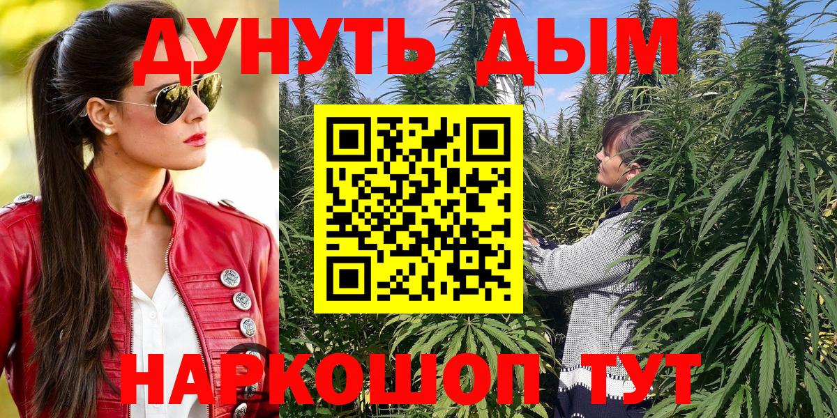 Марихуана White Widow Урюпинск